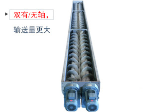 其中一根是左旋，另一根是右旋，因此具備混合攪拌的作用